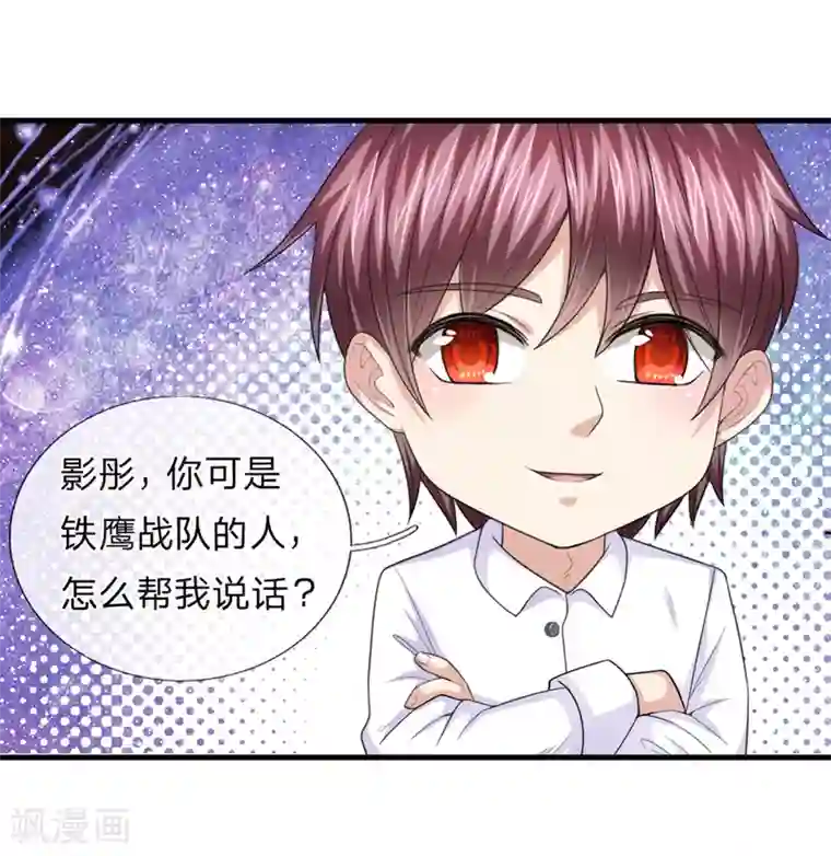 绝世飞刀第145话 肯为我着想的人