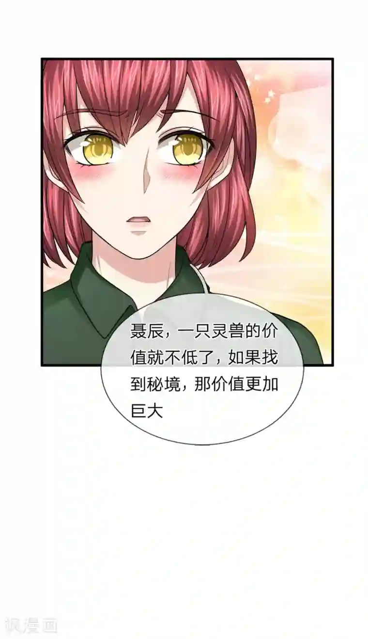 绝世飞刀第145话 肯为我着想的人