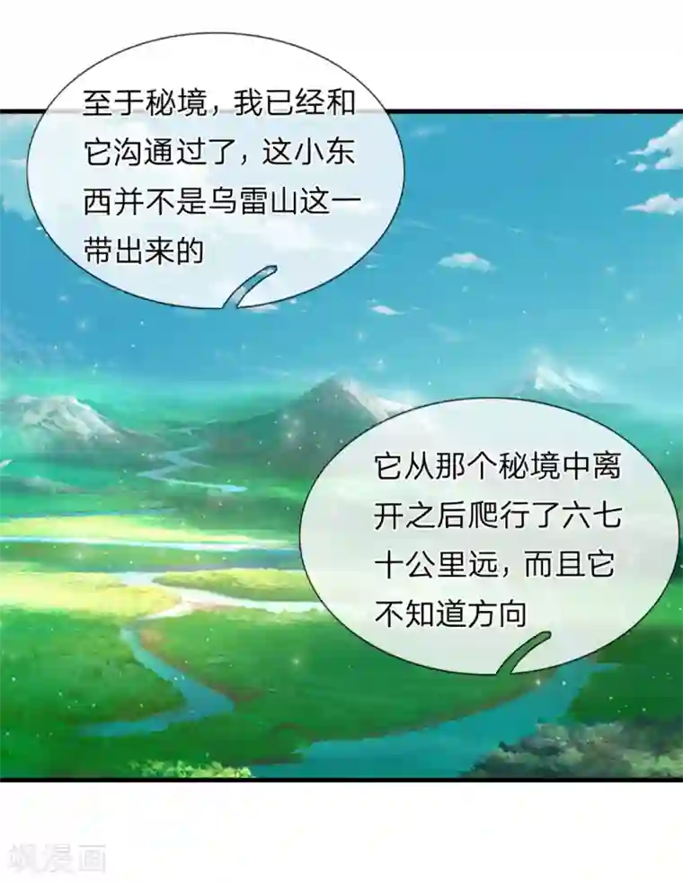 绝世飞刀第145话 肯为我着想的人