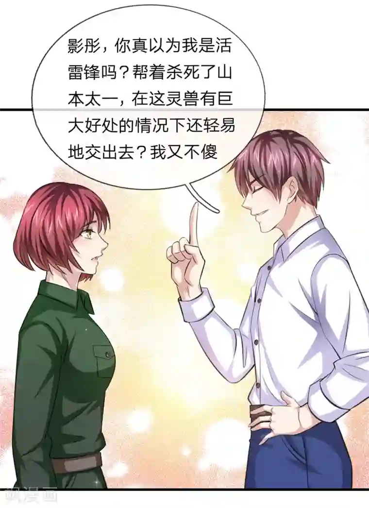 绝世飞刀第145话 肯为我着想的人