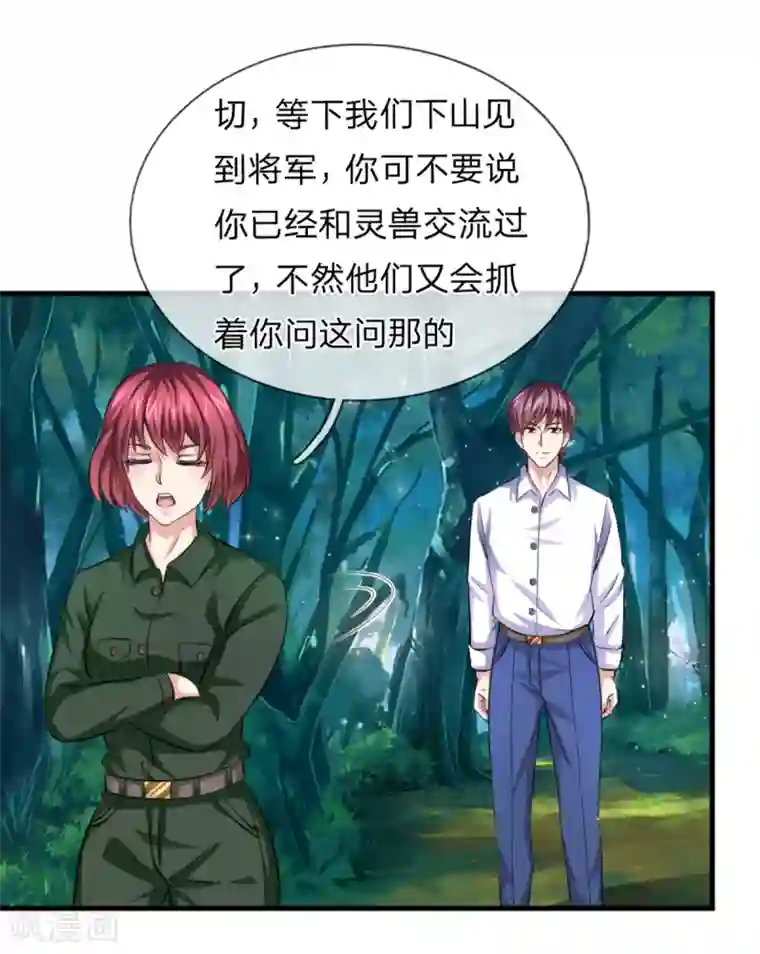 绝世飞刀第145话 肯为我着想的人