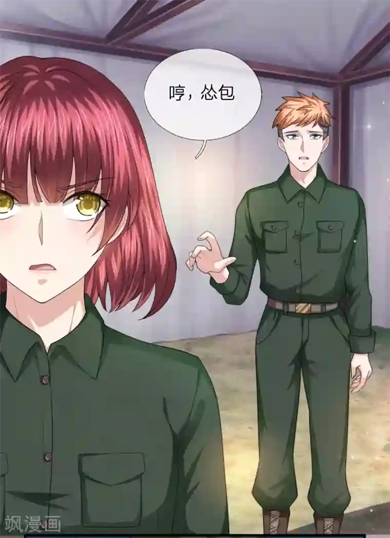 绝世飞刀第145话 肯为我着想的人