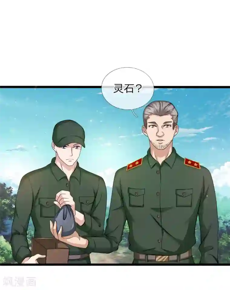 绝世飞刀第146话 我要的不多