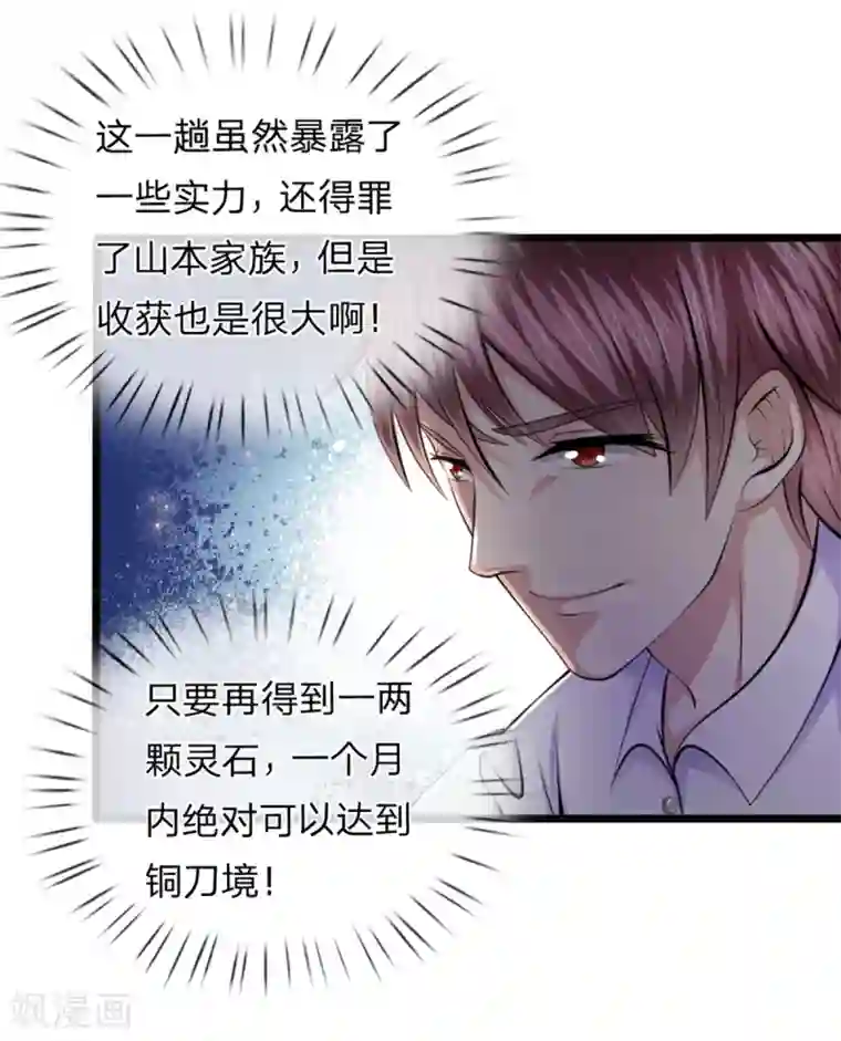 绝世飞刀第146话 我要的不多