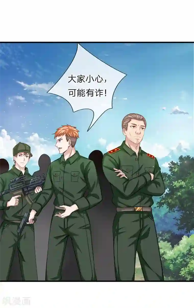 绝世飞刀第146话 我要的不多