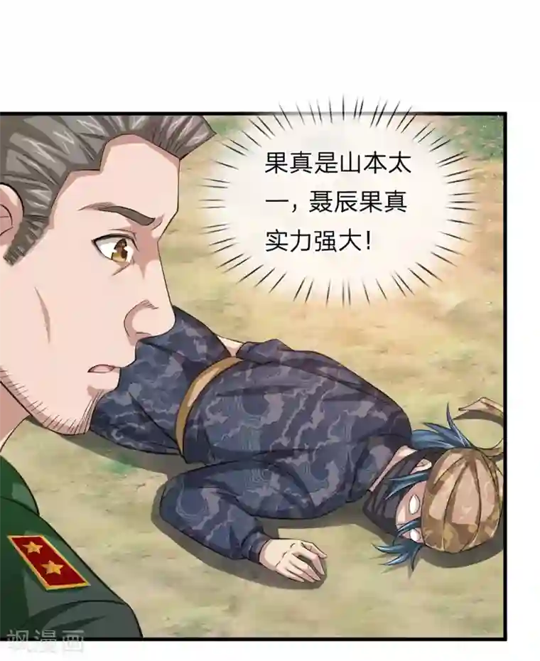 绝世飞刀第146话 我要的不多