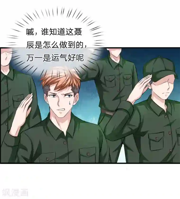 绝世飞刀第146话 我要的不多