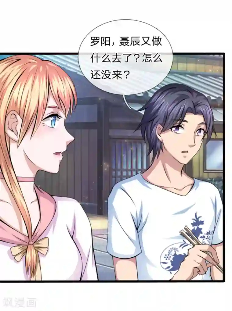 绝世飞刀第147话 大白天遇鬼？