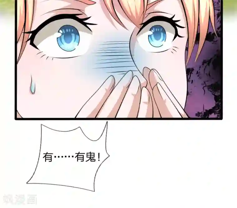 绝世飞刀第147话 大白天遇鬼？