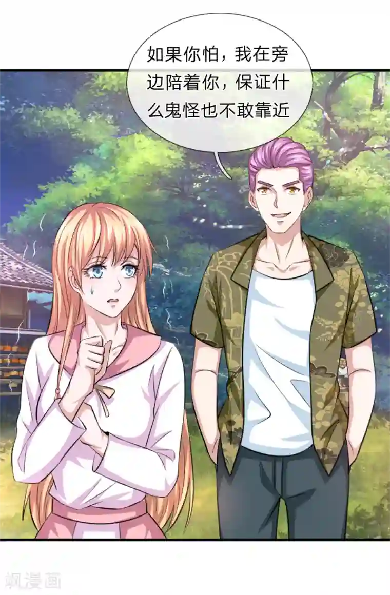 绝世飞刀第147话 大白天遇鬼？