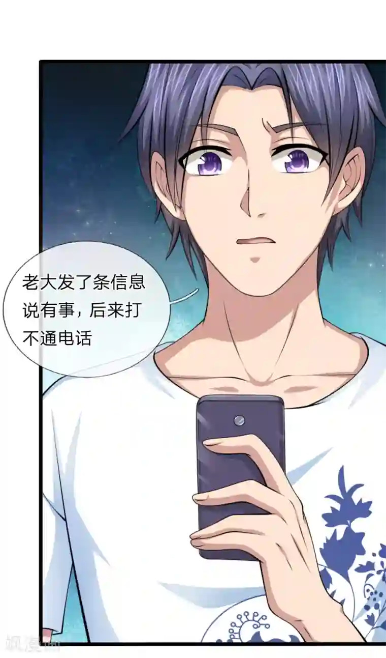 绝世飞刀第147话 大白天遇鬼？