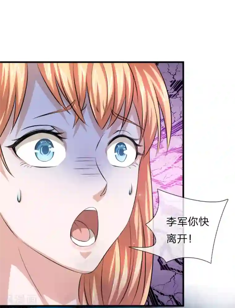 绝世飞刀第147话 大白天遇鬼？