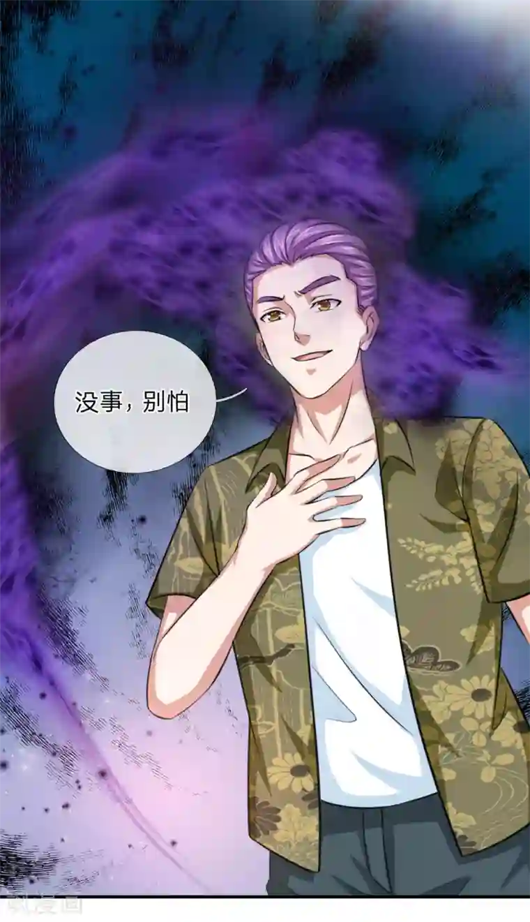 绝世飞刀第147话 大白天遇鬼？