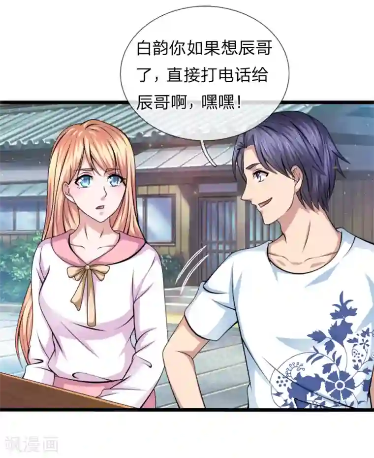 绝世飞刀第147话 大白天遇鬼？