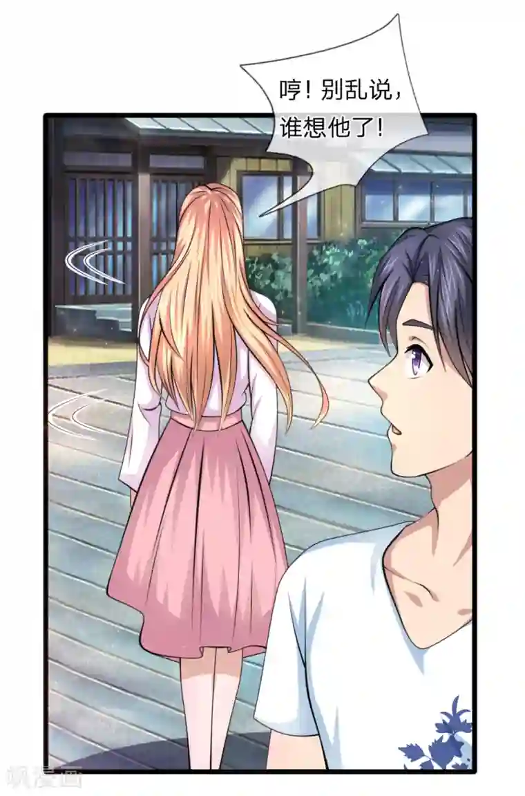 绝世飞刀第147话 大白天遇鬼？