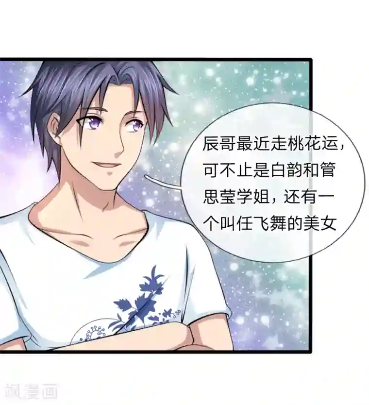 绝世飞刀第147话 大白天遇鬼？