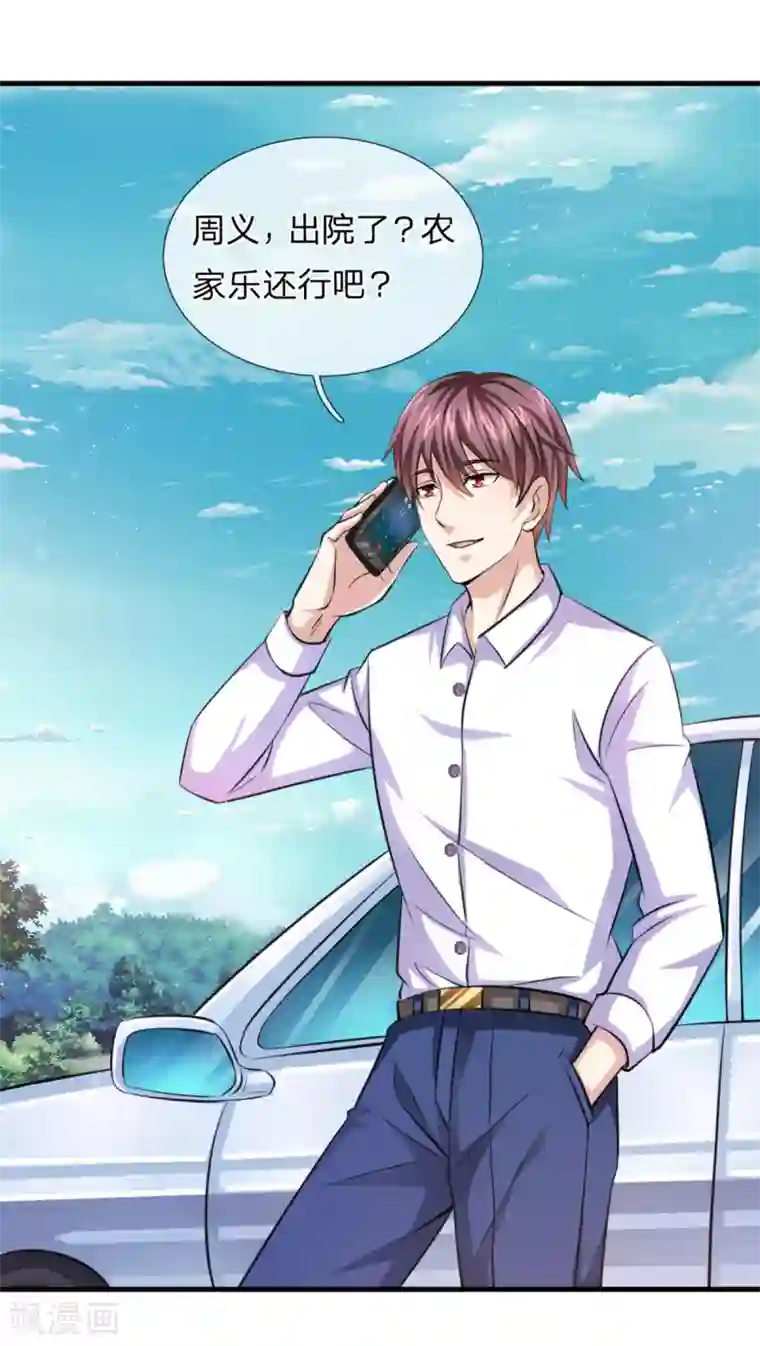 绝世飞刀第148话 叫辰哥来吧！