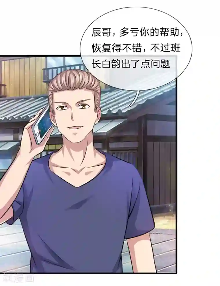 绝世飞刀第148话 叫辰哥来吧！