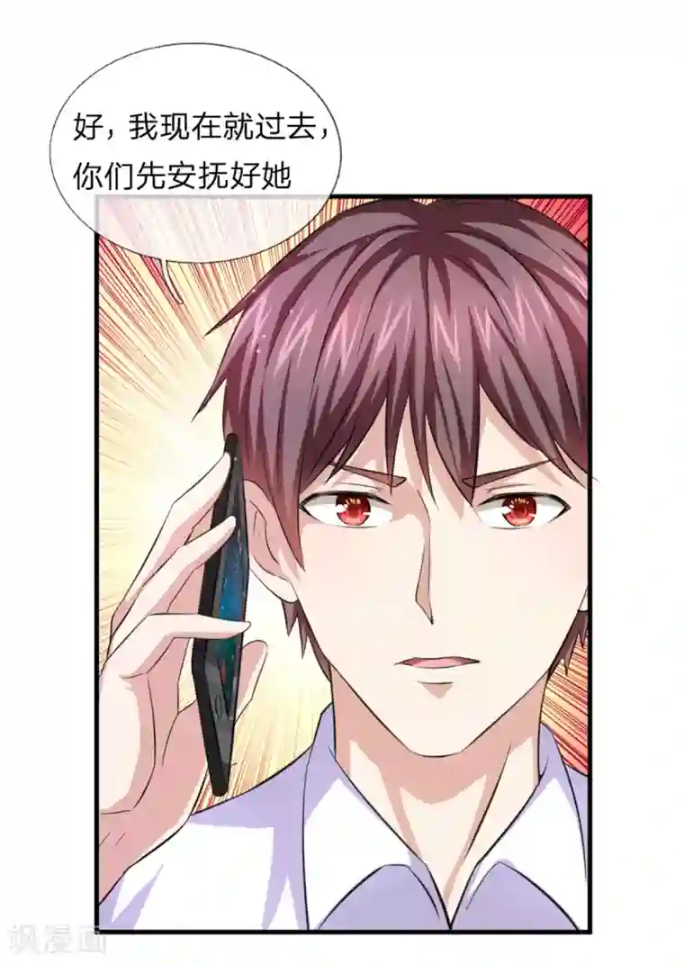 绝世飞刀第148话 叫辰哥来吧！