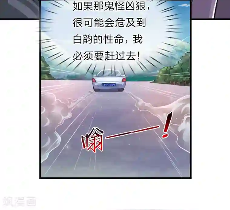 绝世飞刀第148话 叫辰哥来吧！