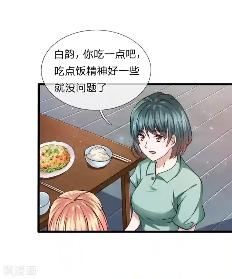 绝世飞刀第148话 叫辰哥来吧！