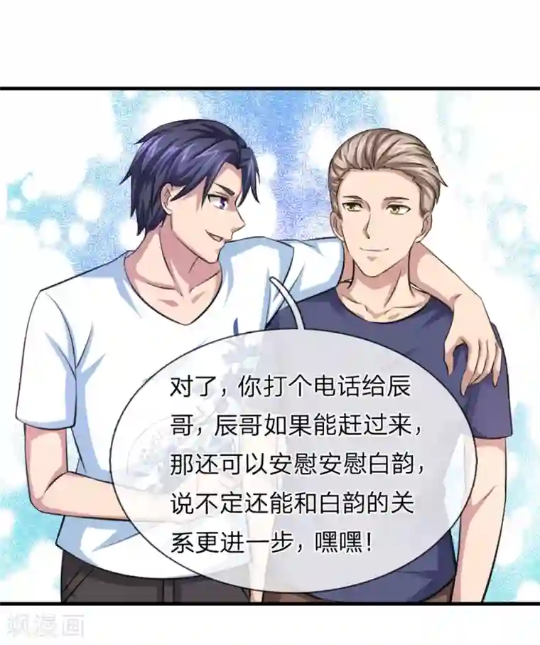 绝世飞刀第148话 叫辰哥来吧！