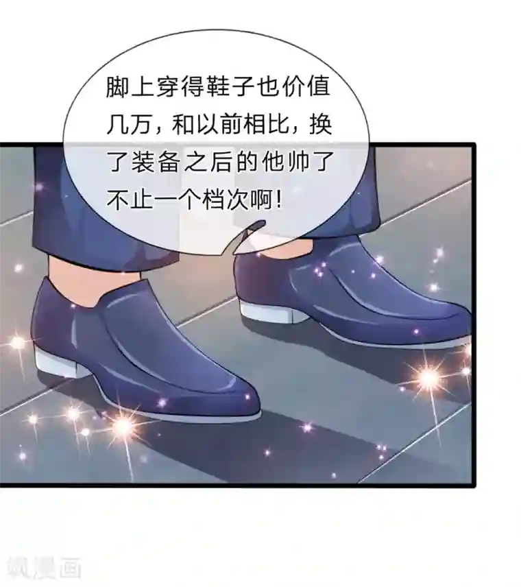 绝世飞刀第149话 又是聚魂瓶？