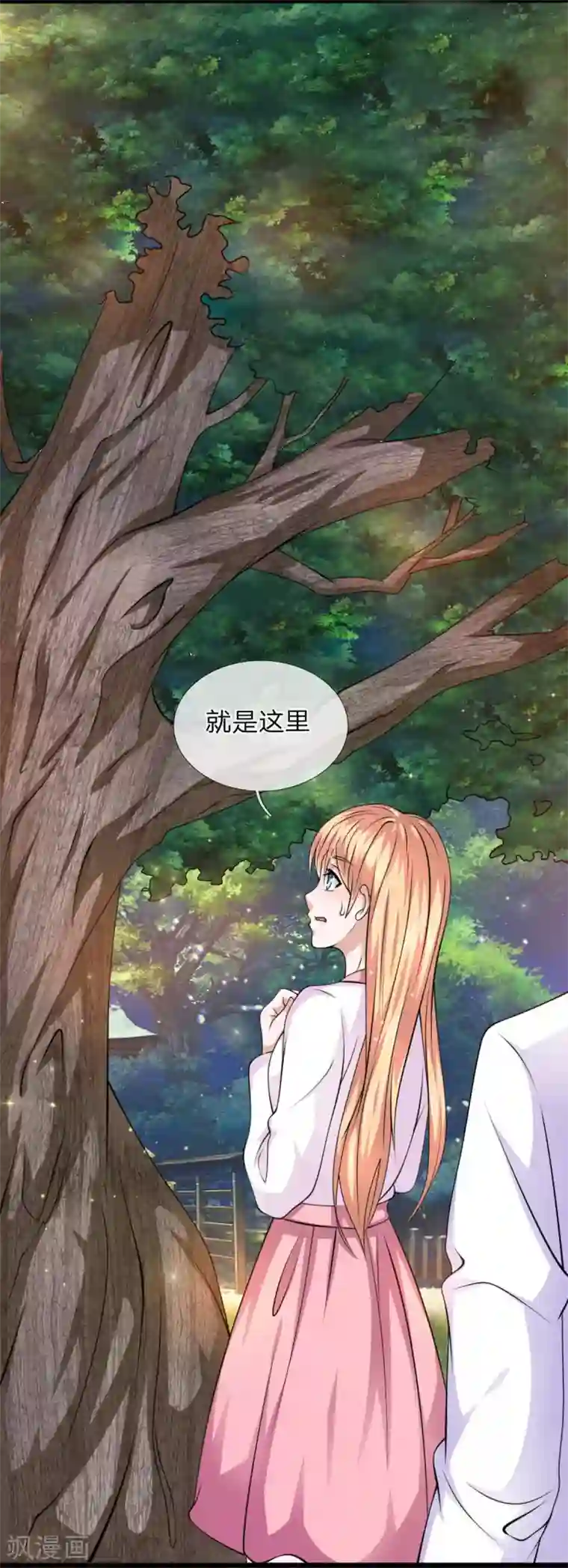 绝世飞刀第149话 又是聚魂瓶？