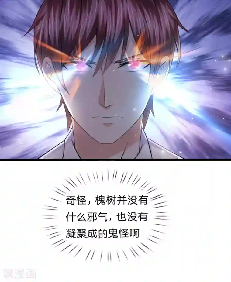 绝世飞刀第149话 又是聚魂瓶？