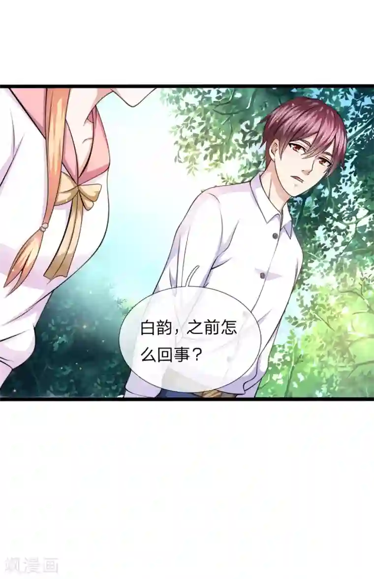 绝世飞刀第149话 又是聚魂瓶？