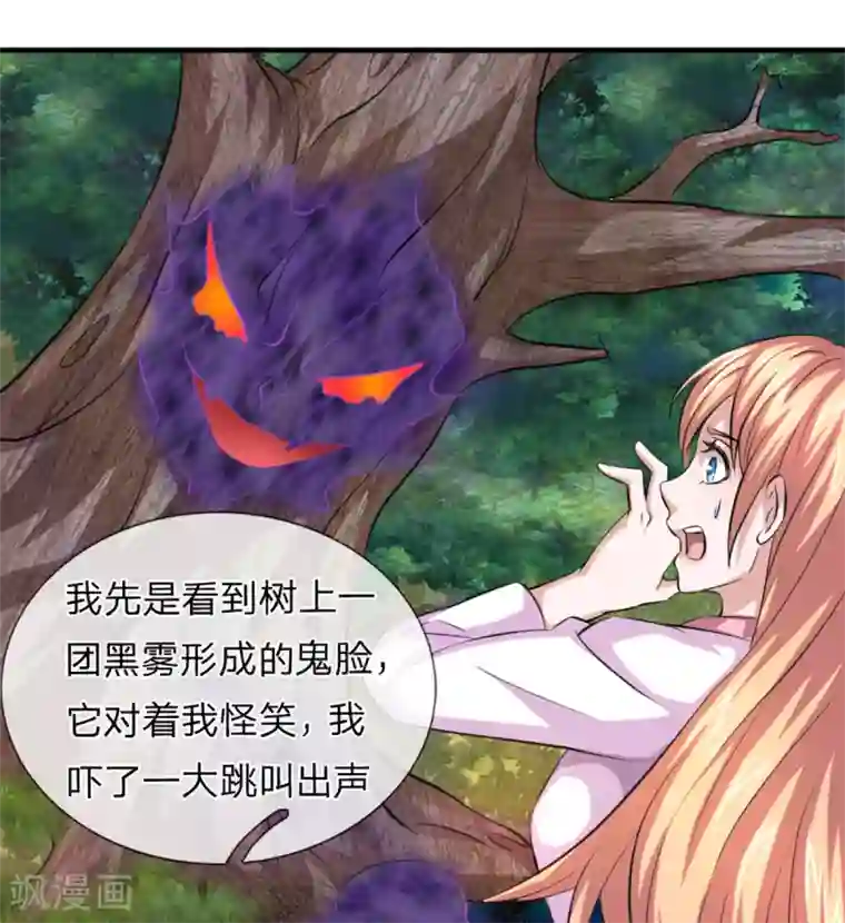 绝世飞刀第149话 又是聚魂瓶？