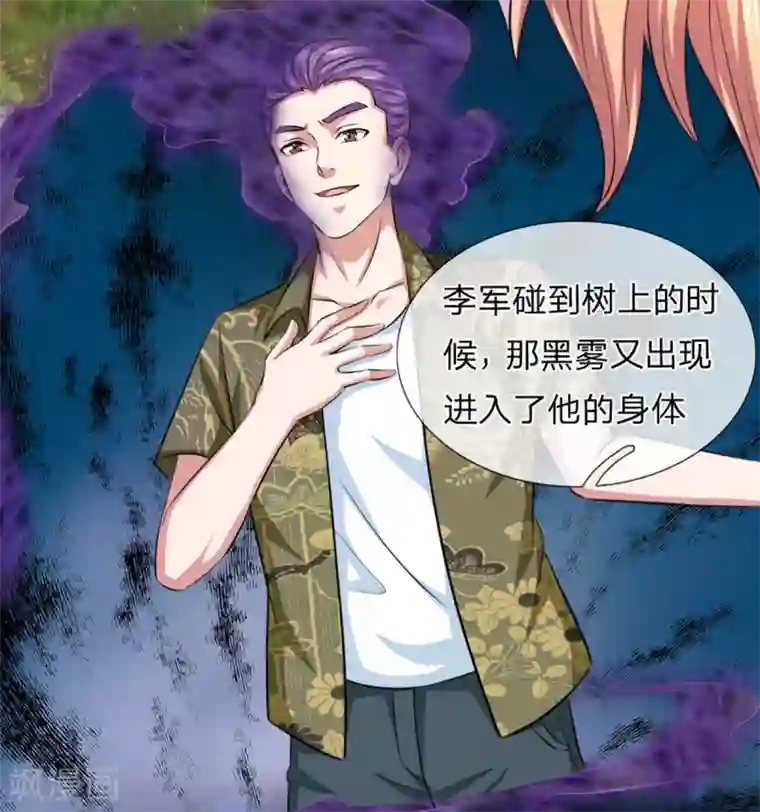 绝世飞刀第149话 又是聚魂瓶？