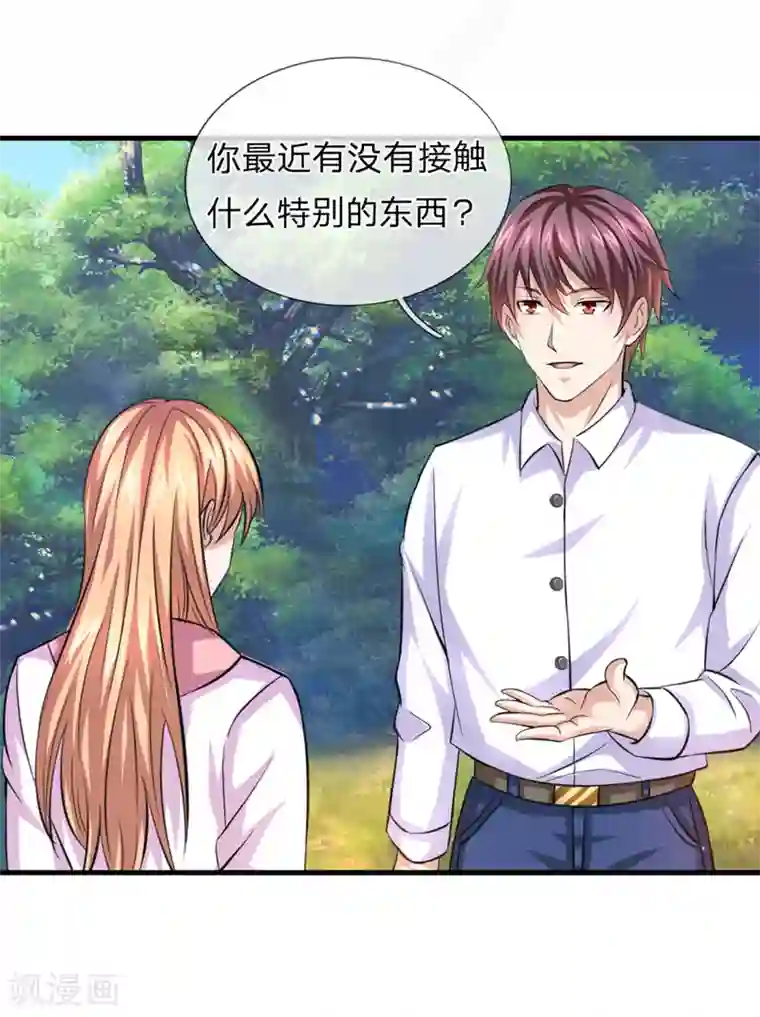 绝世飞刀第149话 又是聚魂瓶？