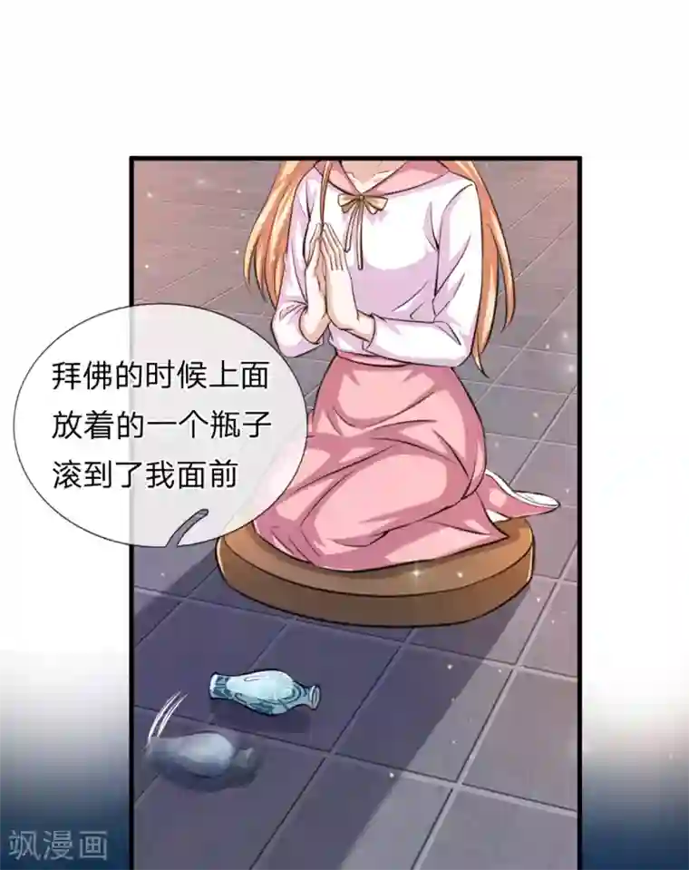 绝世飞刀第149话 又是聚魂瓶？