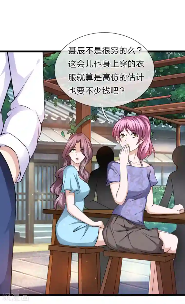 绝世飞刀第149话 又是聚魂瓶？