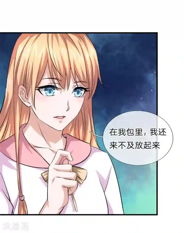 绝世飞刀第149话 又是聚魂瓶？