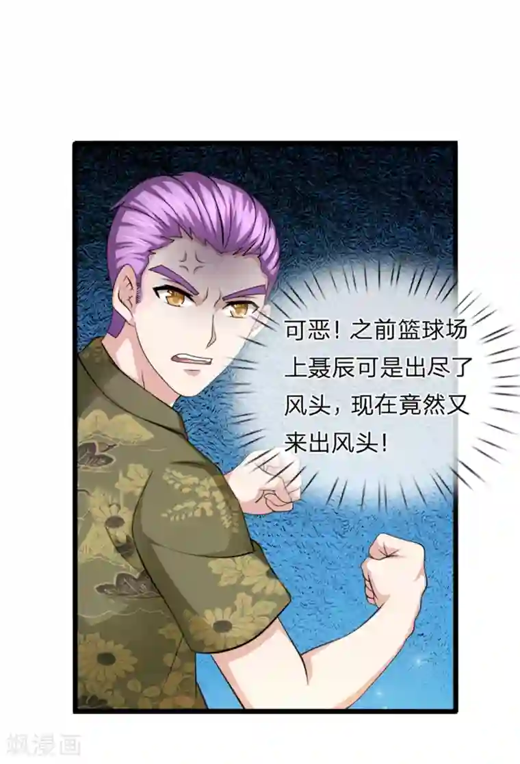 绝世飞刀第149话 又是聚魂瓶？