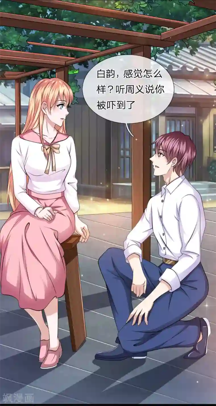 绝世飞刀第149话 又是聚魂瓶？