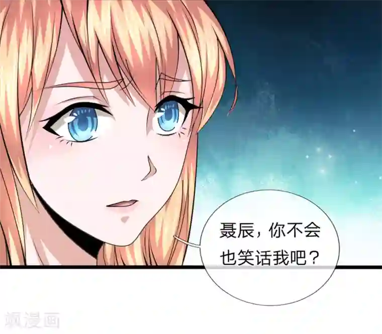 绝世飞刀第149话 又是聚魂瓶？