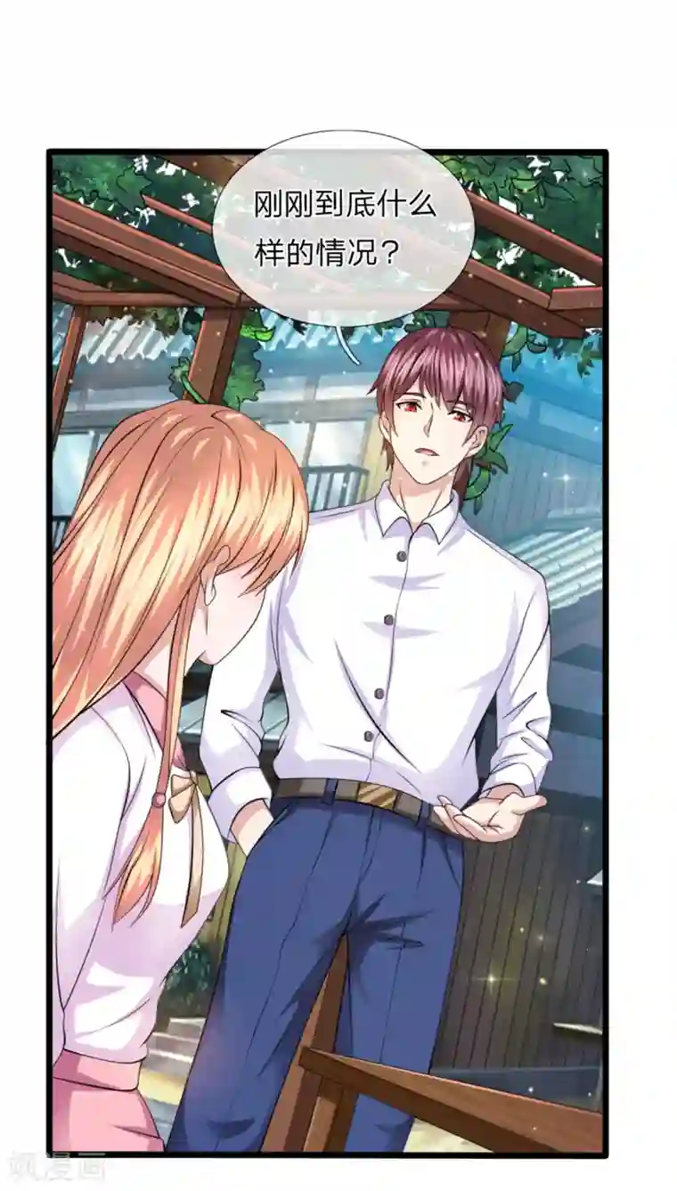 绝世飞刀第149话 又是聚魂瓶？