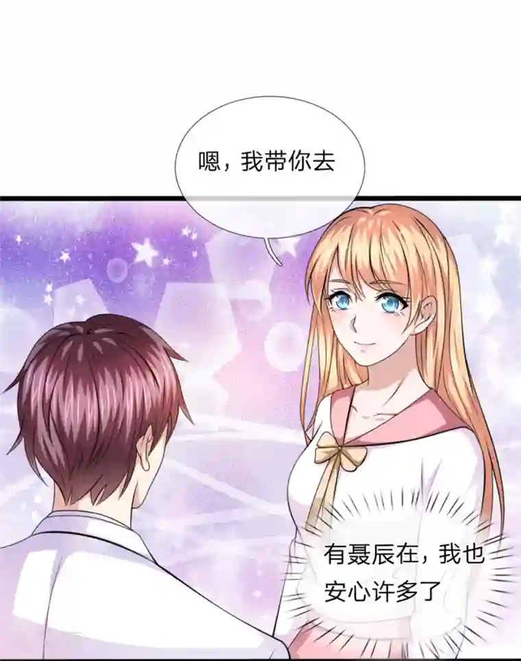 绝世飞刀第149话 又是聚魂瓶？