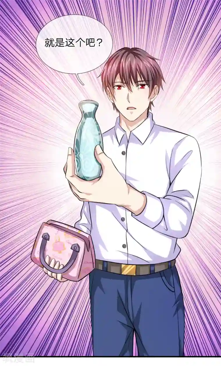 绝世飞刀第150话 真的是拿错了