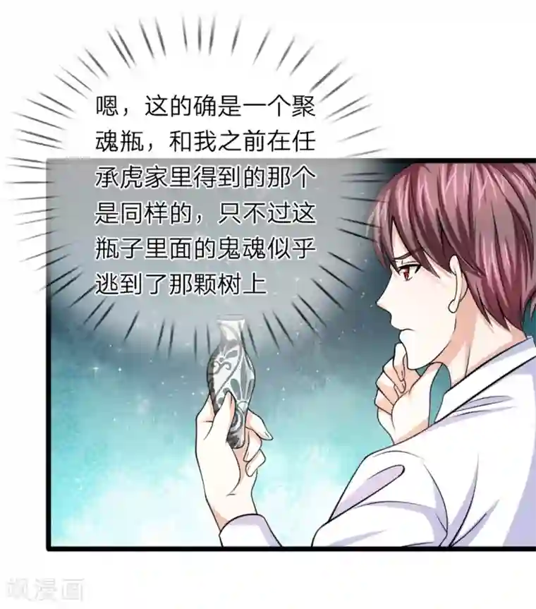 绝世飞刀第150话 真的是拿错了