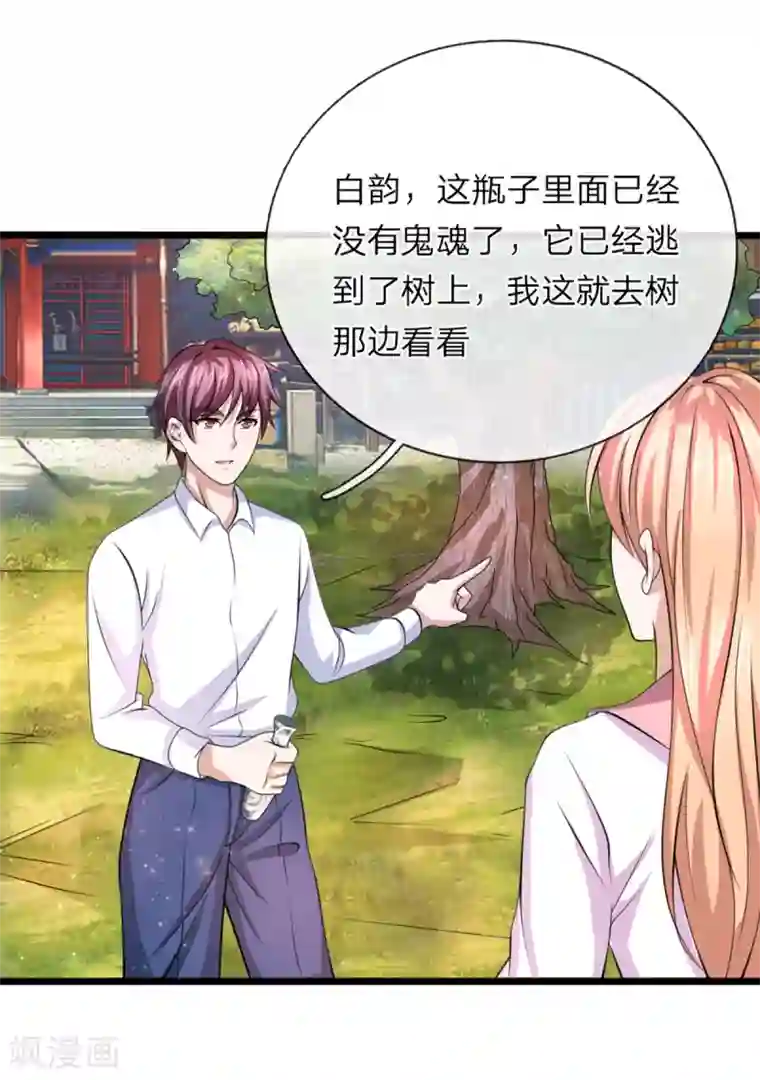 绝世飞刀第150话 真的是拿错了