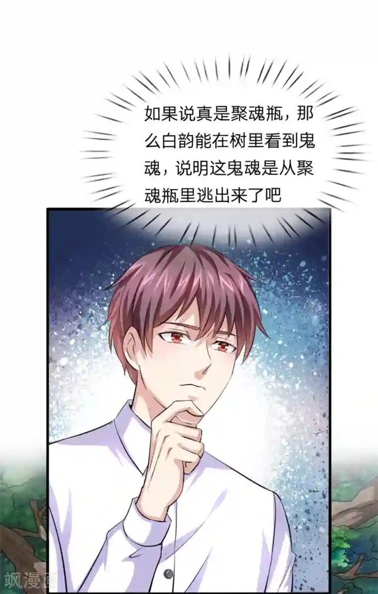 绝世飞刀第150话 真的是拿错了