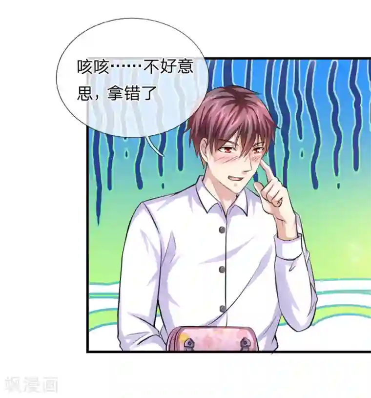 绝世飞刀第150话 真的是拿错了