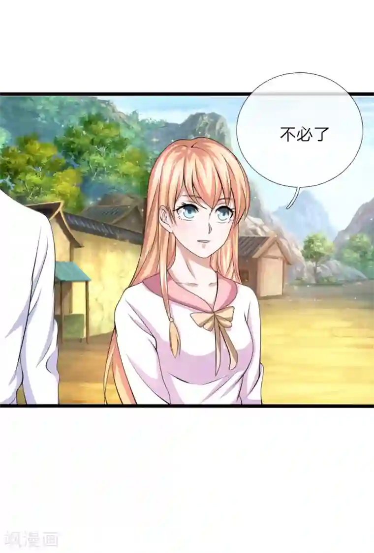 绝世飞刀第151话 大仙饶命！