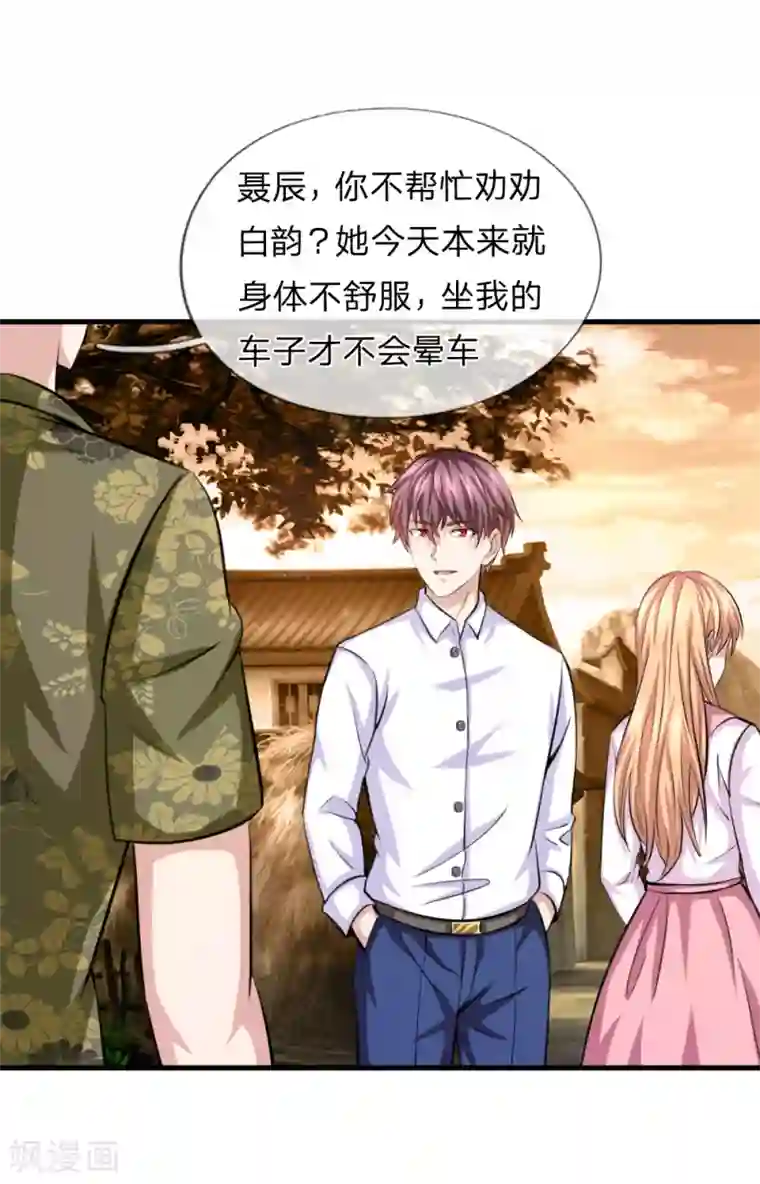 绝世飞刀第151话 大仙饶命！