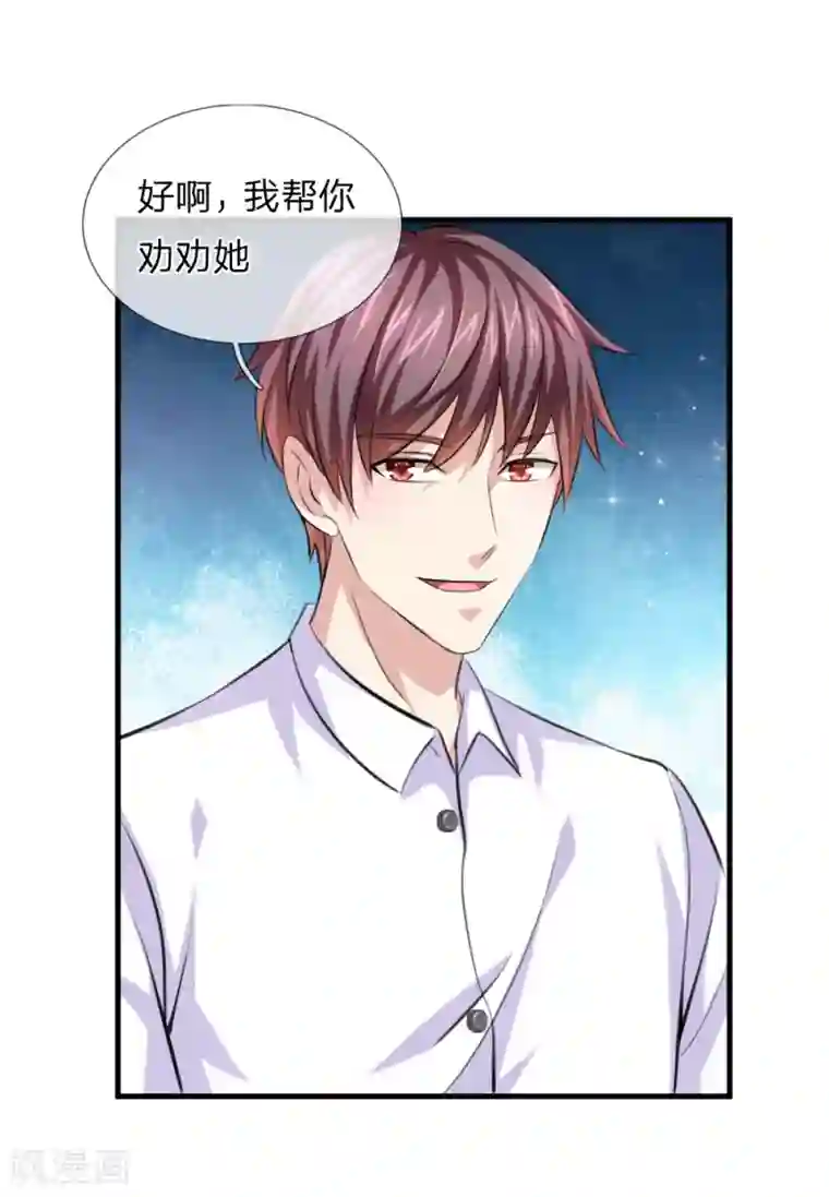 绝世飞刀第151话 大仙饶命！