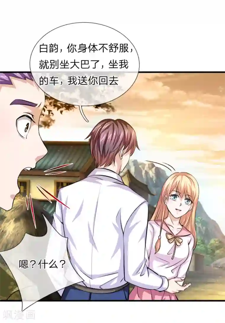 绝世飞刀第151话 大仙饶命！